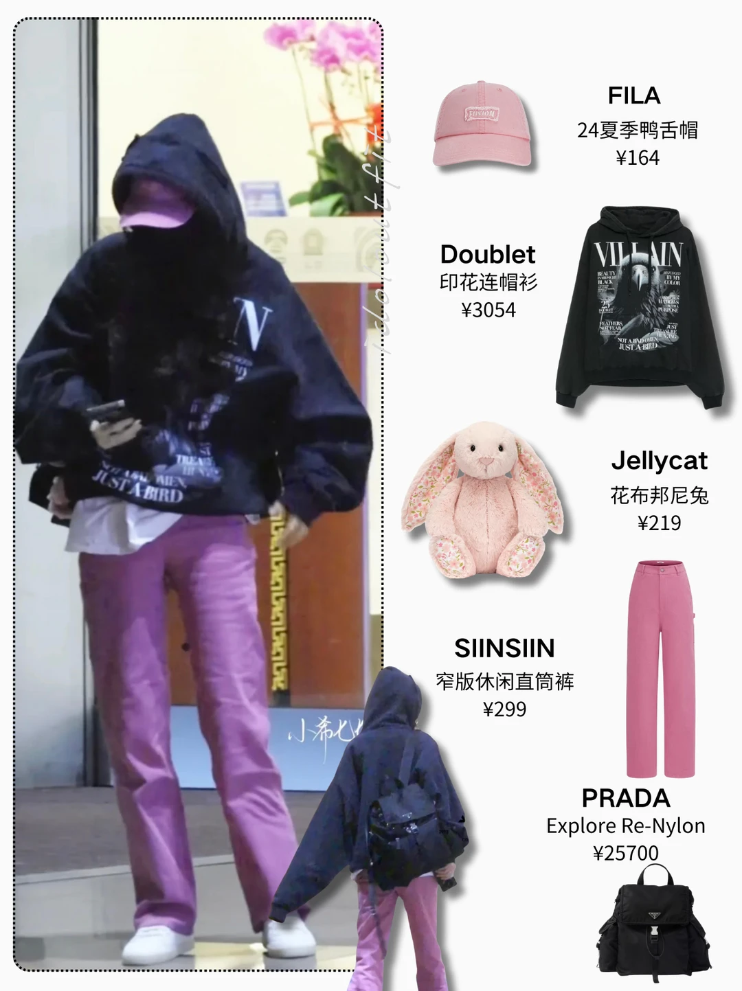 杨幂｜爱黑粉甜酷穿搭的姐妹来学💜🖤