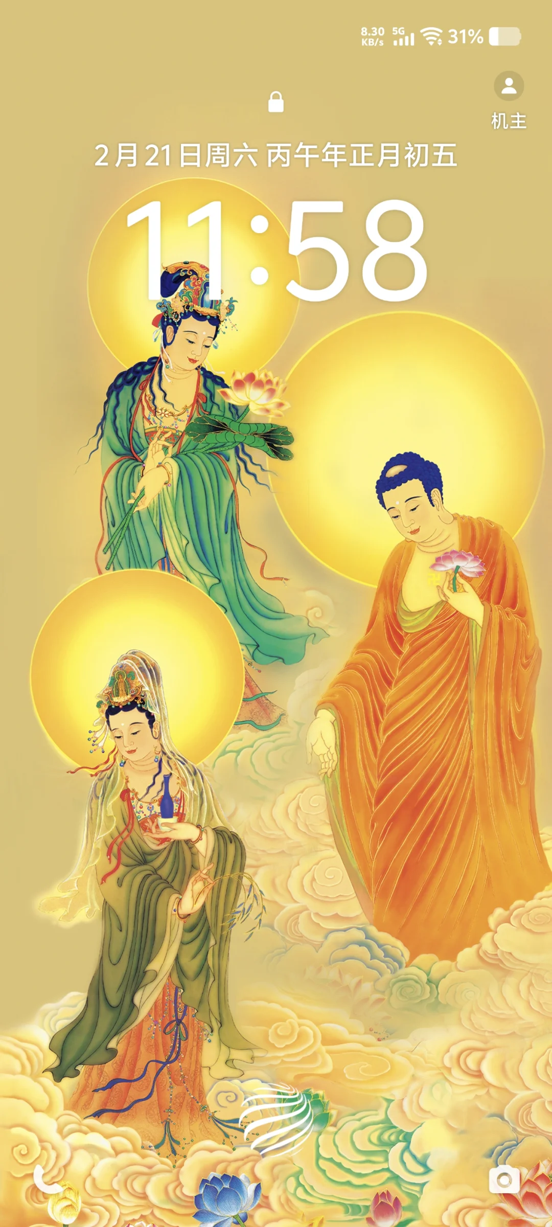 西方三圣手机壁纸