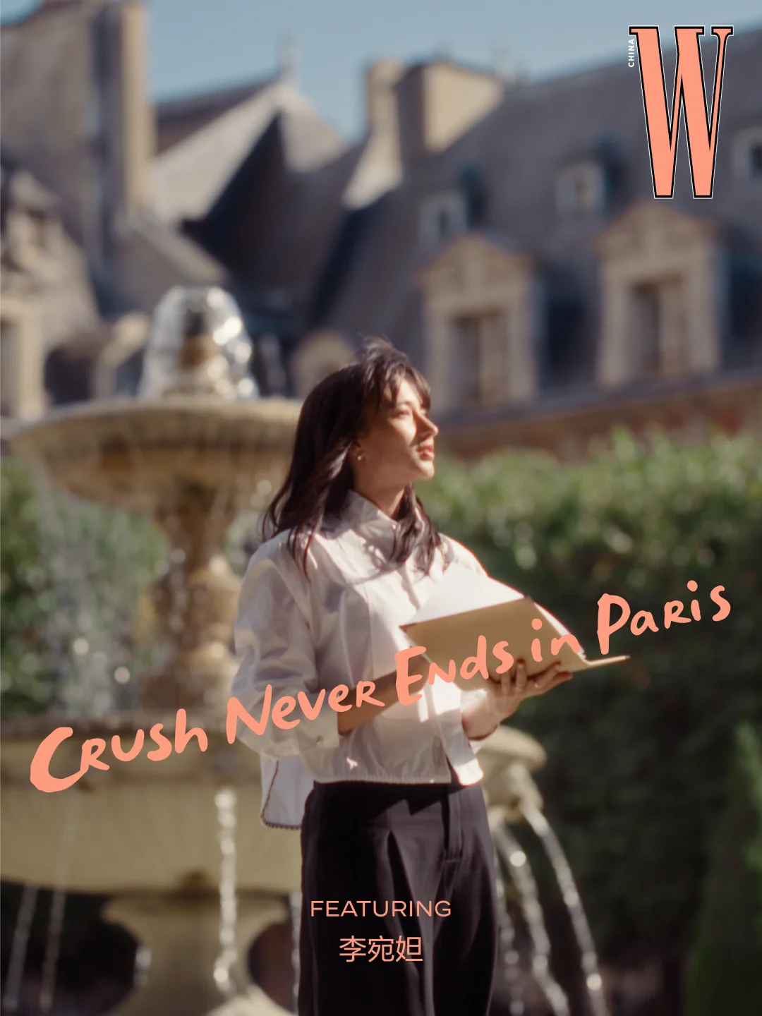 CRUSH DAY｜李宛妲，巴黎漫游的心动瞬间