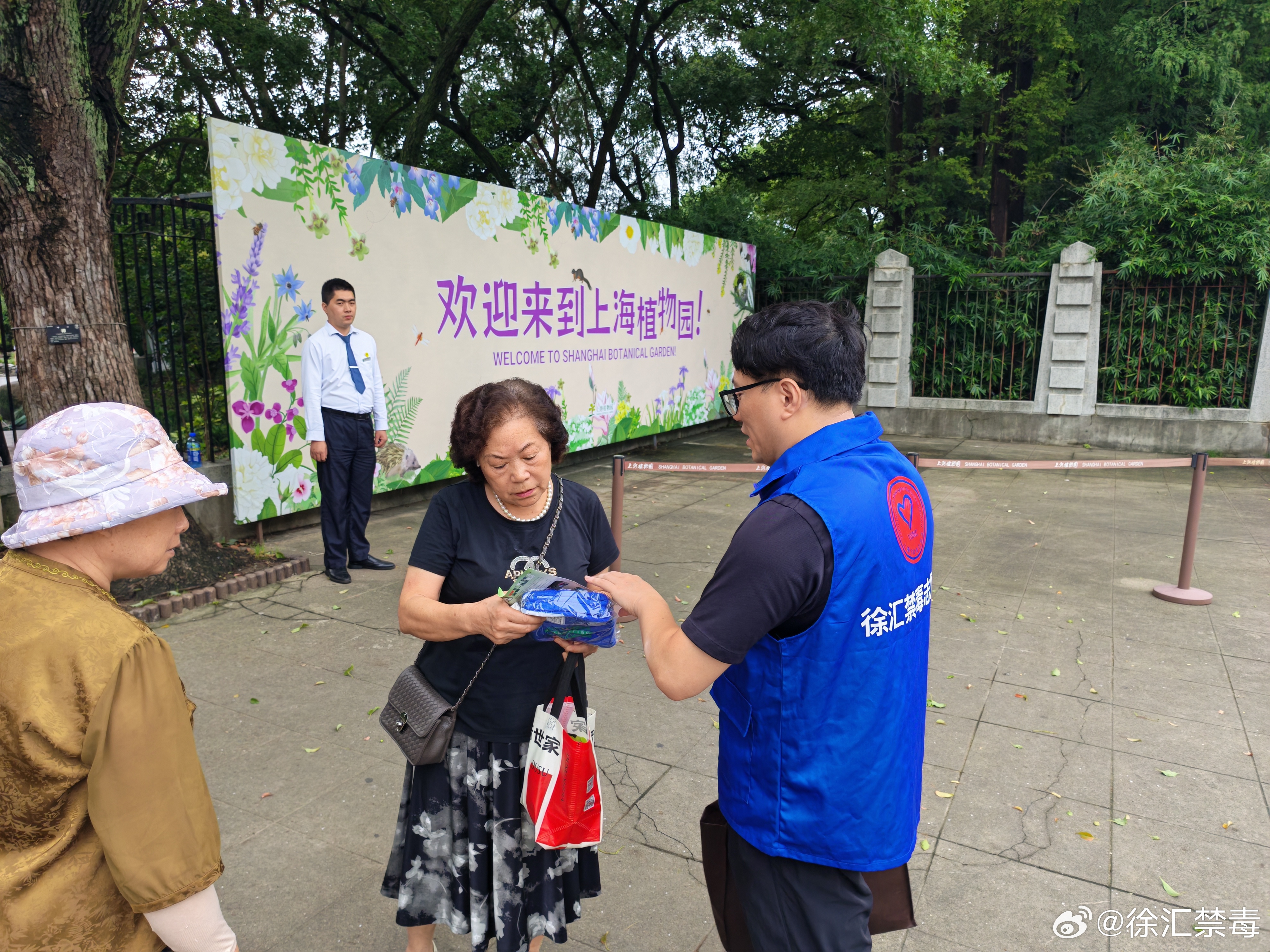【禁毒宣传进场所】近日，徐汇区长桥街道平安办走进上海植物园开展禁毒宣传。禁毒社工向游客普及：医保卡切勿外借，谨防被不法分子利用；精神类药物务必遵医嘱服用，滥用易成瘾。本次禁毒宣传共发放禁毒宣传资料100余份，居民们对于防范药物滥用的知识有了进一步的提升，起到了较好的宣传效果。 ​