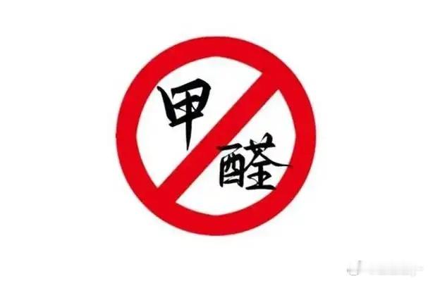 东莞刚交房想尽快入住，除味除甲醛我为什么偏向“科技净醛”

东莞买房不容易，装修完大家都想早点住。但我劝别拿身体试：没味≠达标，高温高湿一上来，甲醛释放会更活跃。 我朋友家就是通风半年，夏天一关窗还是呛，后来才懂绿植炭包只是辅助。

我自己比对过几种方案：纯通风——看天吃饭；封闭剂— ​