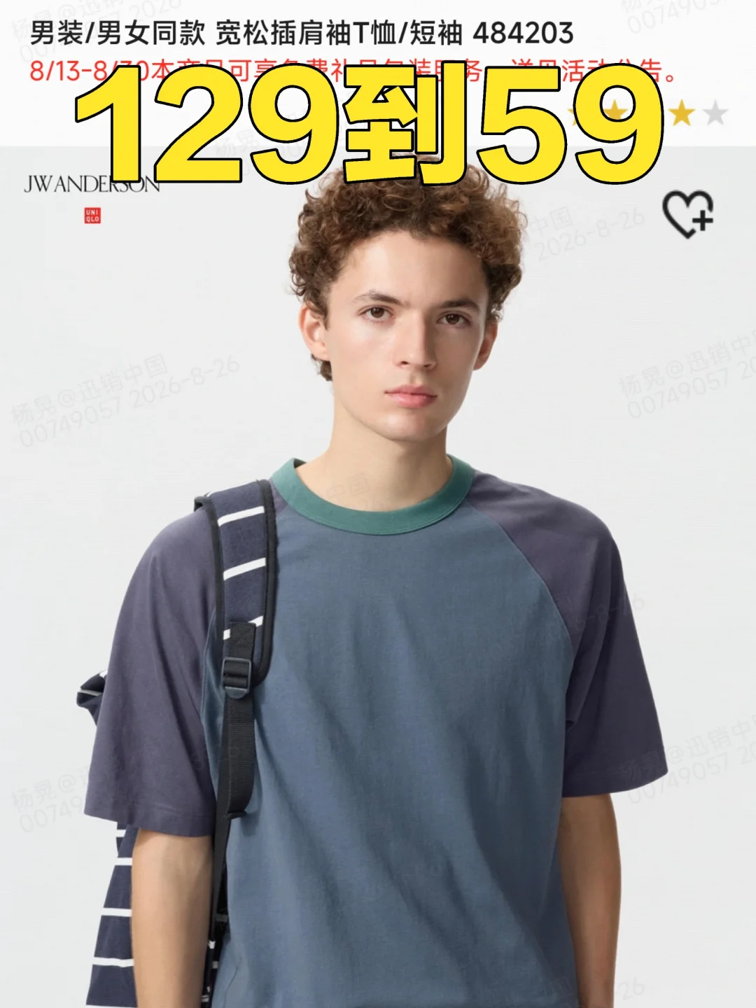优衣库8月26日周永久降价商品男装第2波