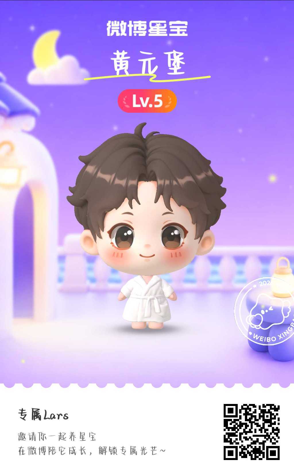 #黄子弘凡[超话]##微博星宝#星宝驾到！初次见面请多多指教～ ​
