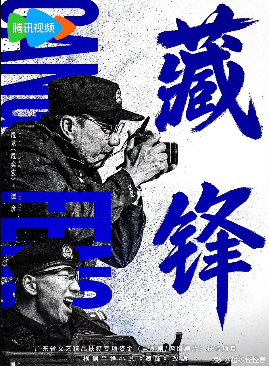 藏[么么哒]锋  全23集  4K
百度➕夸克⬇️
（先赞👍后取[祈祷]） ​​​ ​​​​​