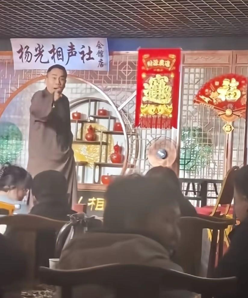 说个相声，五爷你这是飘了吗
 10月25日，杨议在自己的杨议相声社当众失态，上演一出极致双标闹剧，荒唐又可笑。

一场相声演出，台上台下本来该有来有往。可10月25日，杨议在自己的相声社与观众发生争执，现场气氛很快从看节目变成看冲突，随后争议也从一句称呼，延伸到他平时如何谈论同行。

据现场相关说法