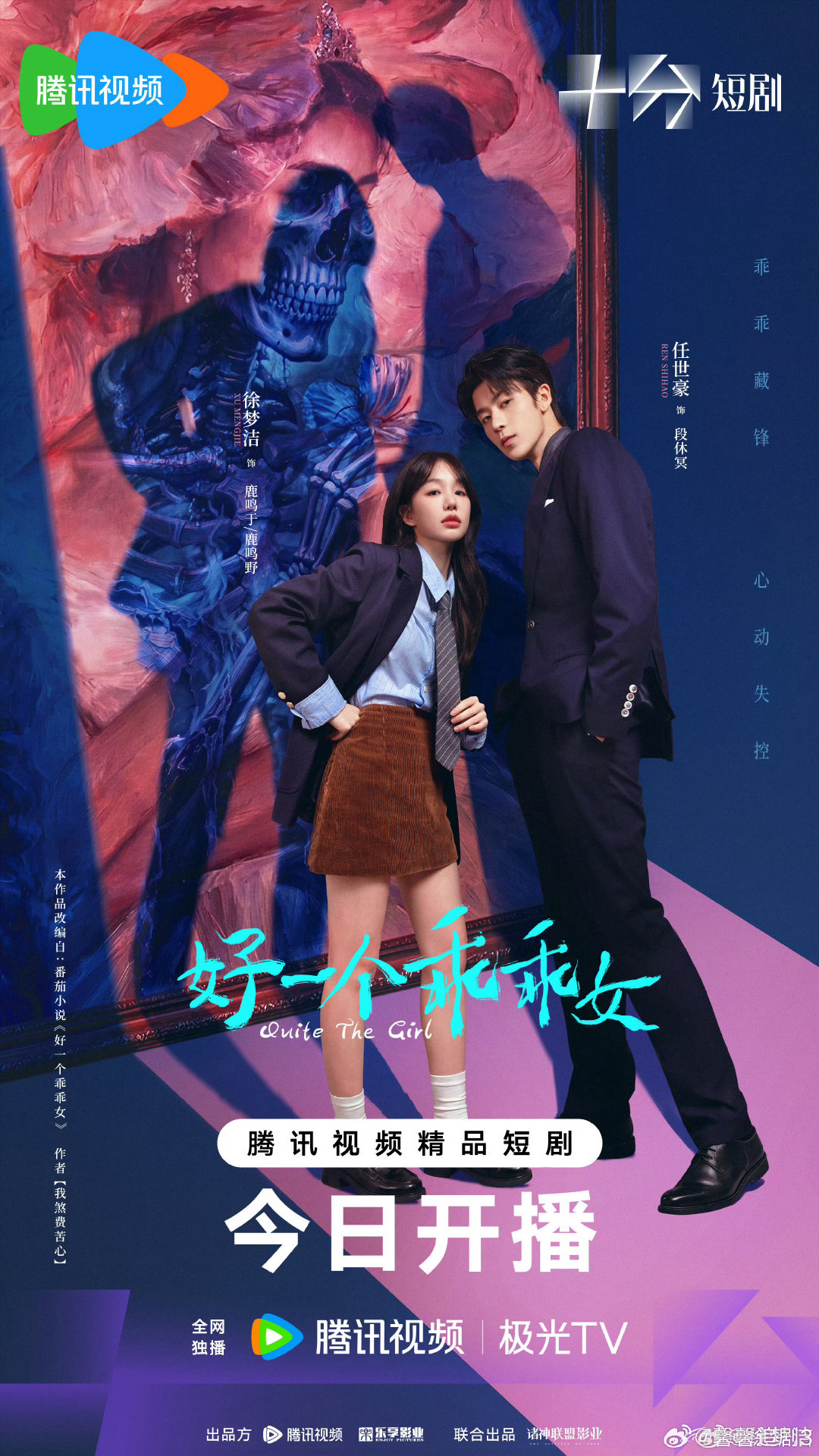 好一个乖乖女 更13~14集4K资源
（夸克🈴度）攒取⬇️ ​