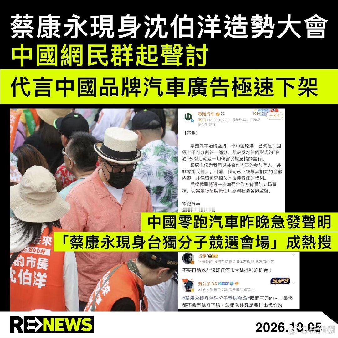 TA还有在内地代言的呀？
#蔡康永现身台独分子竞选会场##台湾傻事# ​