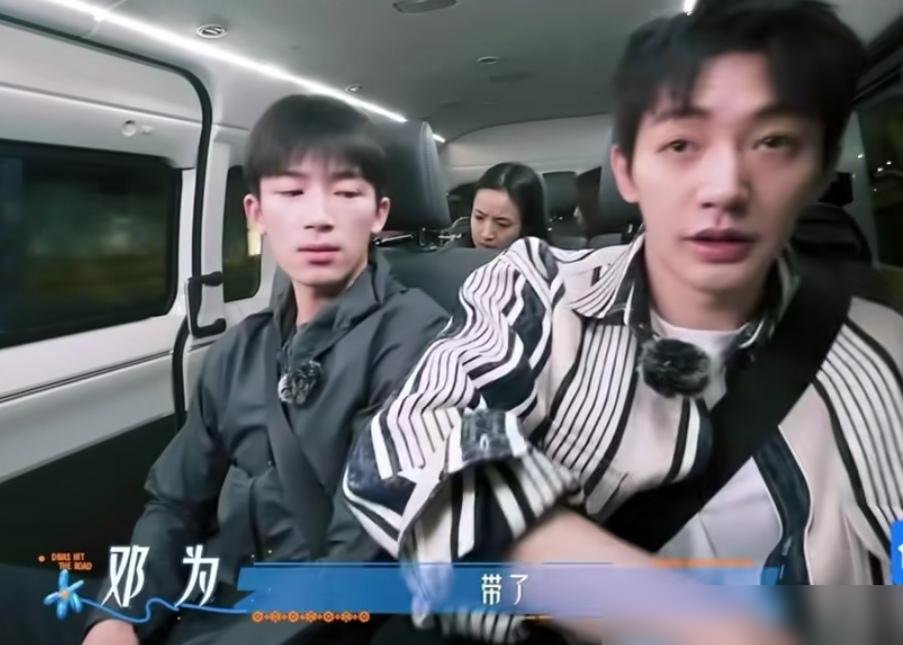 王星越在车里问谁有润唇膏，问了两遍没人吭声。邓为从后排递过来一支，他接过去拧开就往嘴上抹。就这一下，评论区炸了。
有人说，别人的私人物品，你问都不问直接上嘴，边界感呢？也有人说，都是大老爷们，拍戏熬夜嘴唇干裂，借个唇膏至于上纲上线？
镜头里邓为没说话，手也没缩回去。王星越抹完还回去，说了句谢了，