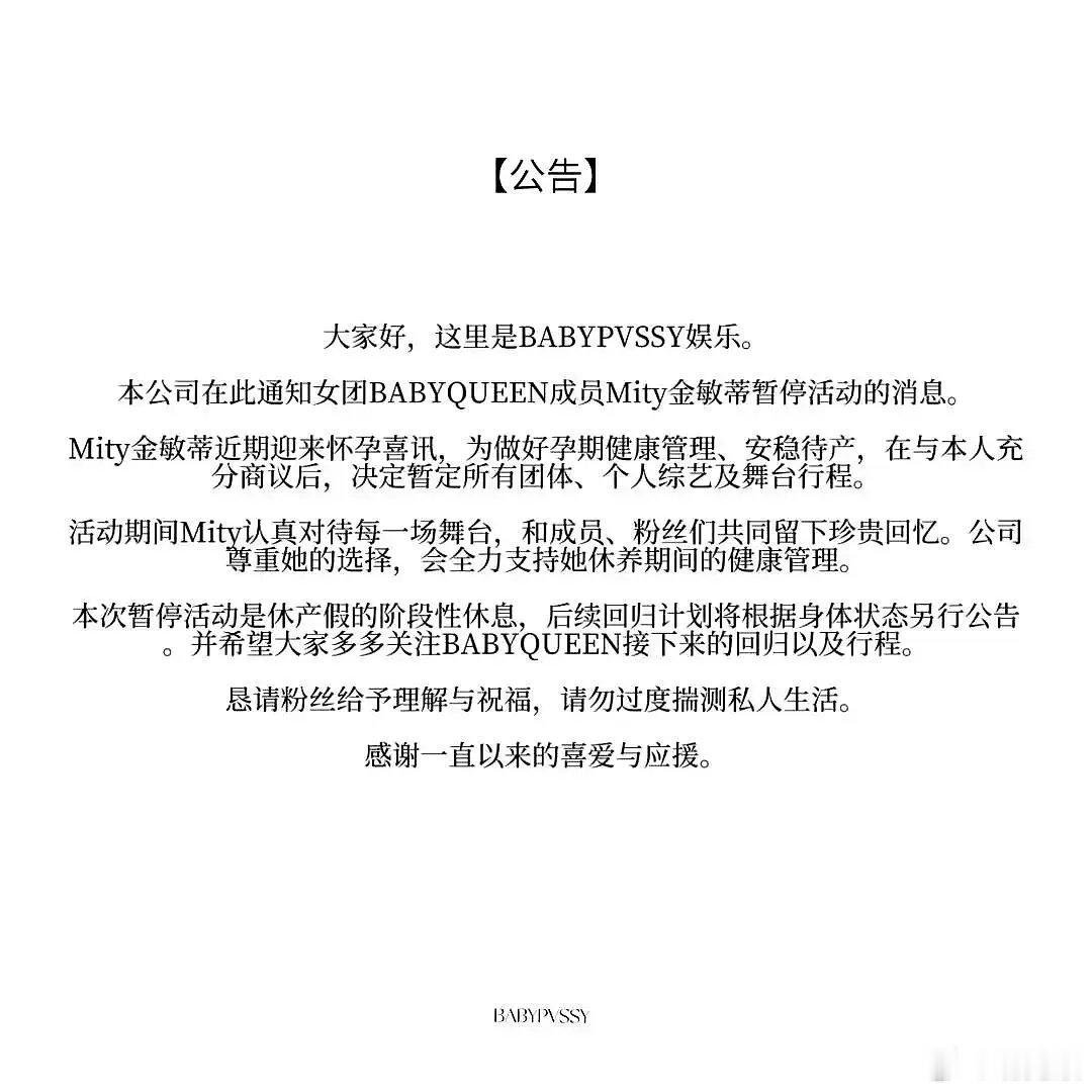 🍉AI爱豆金敏蒂官宣怀孕
精
AI爱豆是怎么怀孕的?还出了休产假的公告 ​