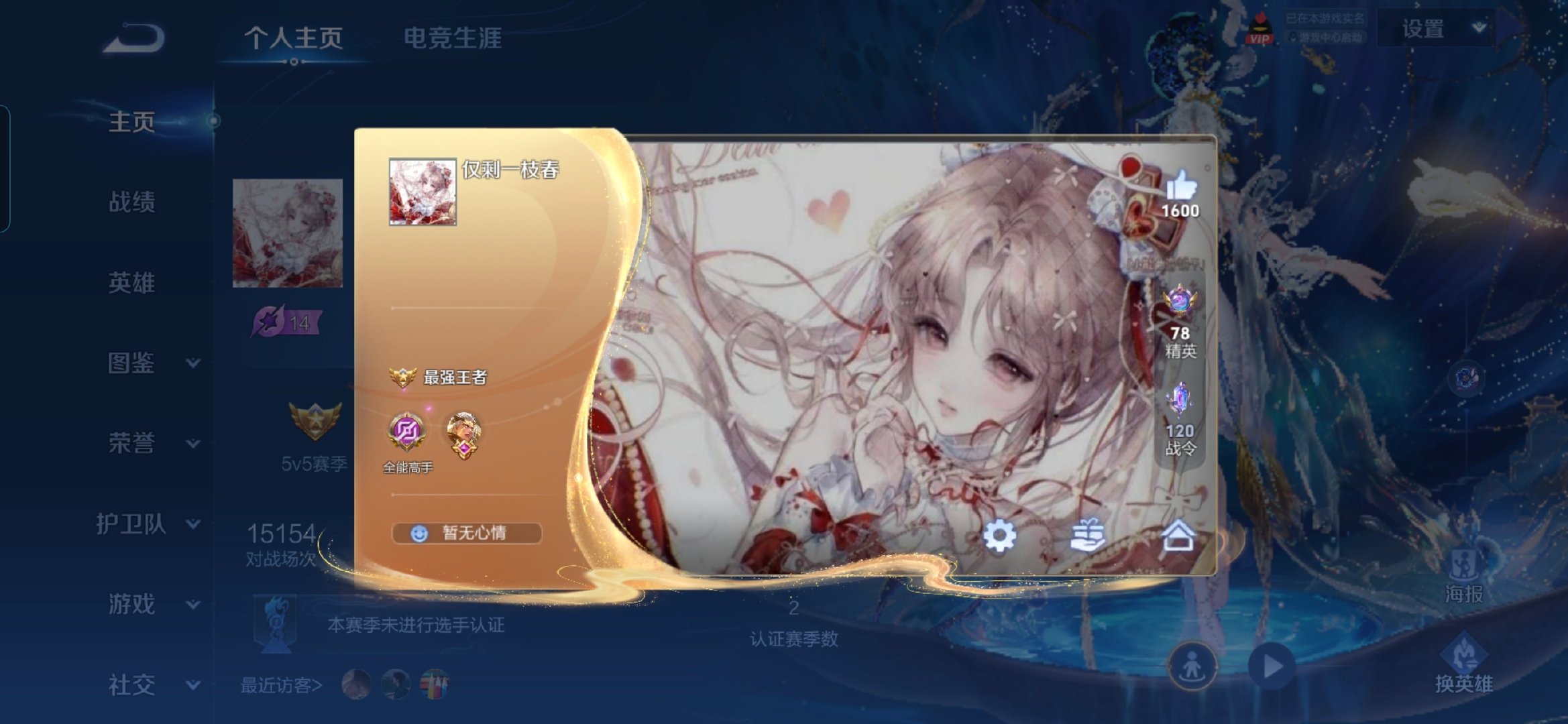 #荣耀茶话会[超话]# 大半夜不睡觉研究怎么自定义名片[阴险] ​