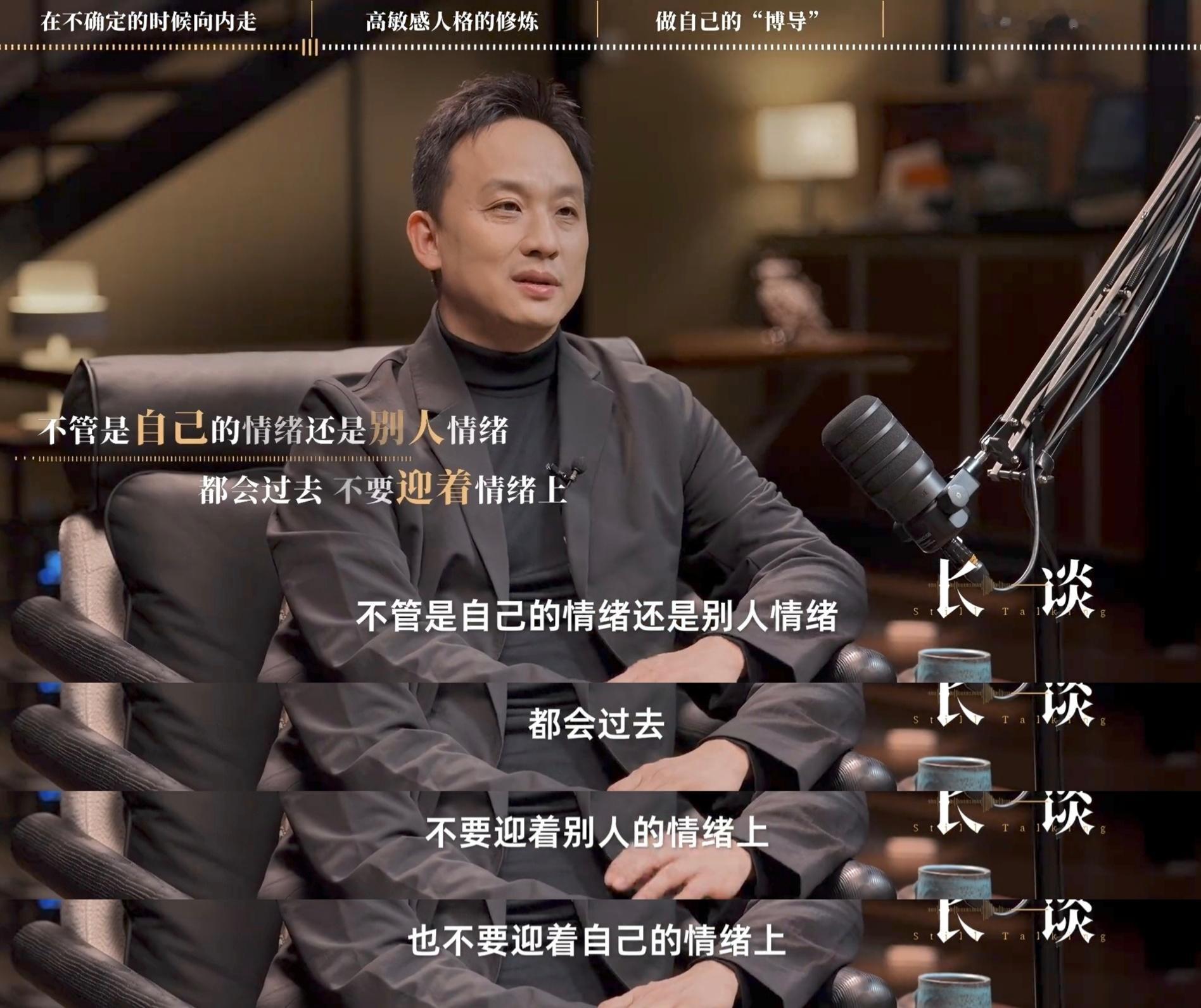 “我从前超级在意别人评价...被批评了甚至要请病假。”
当听到拥有北京四中、北大、红圈律所合伙人这些耀眼标签的史欣悦律师说出这句话时，我讶异之余，心底竟涌起温暖与感动。
本期《长谈》，他极度坦诚地分享了自己作为高敏感人，在职场上修练自我，也向工作外开拓新天地的心得。

[开学季]「01」人 ​