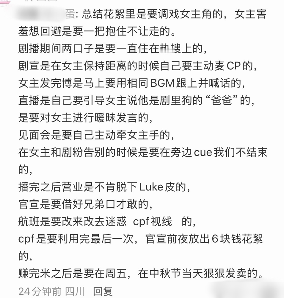 井柏然和刘雯被骂上热搜，就因为他在宣传新剧时提了句角色名。剧粉炸了，CP粉也炸了，说他人剧不分。
可你翻翻这两人这几年的操作，从头到尾就没给过一句准话。2019年拍广告认识，2022年恋情曝光，被拍到逛街、看展、见家长，同框看秀，愣是没官宣过一次。
刘雯点赞他的宣传照被骂，不删。他转头点赞一篇写