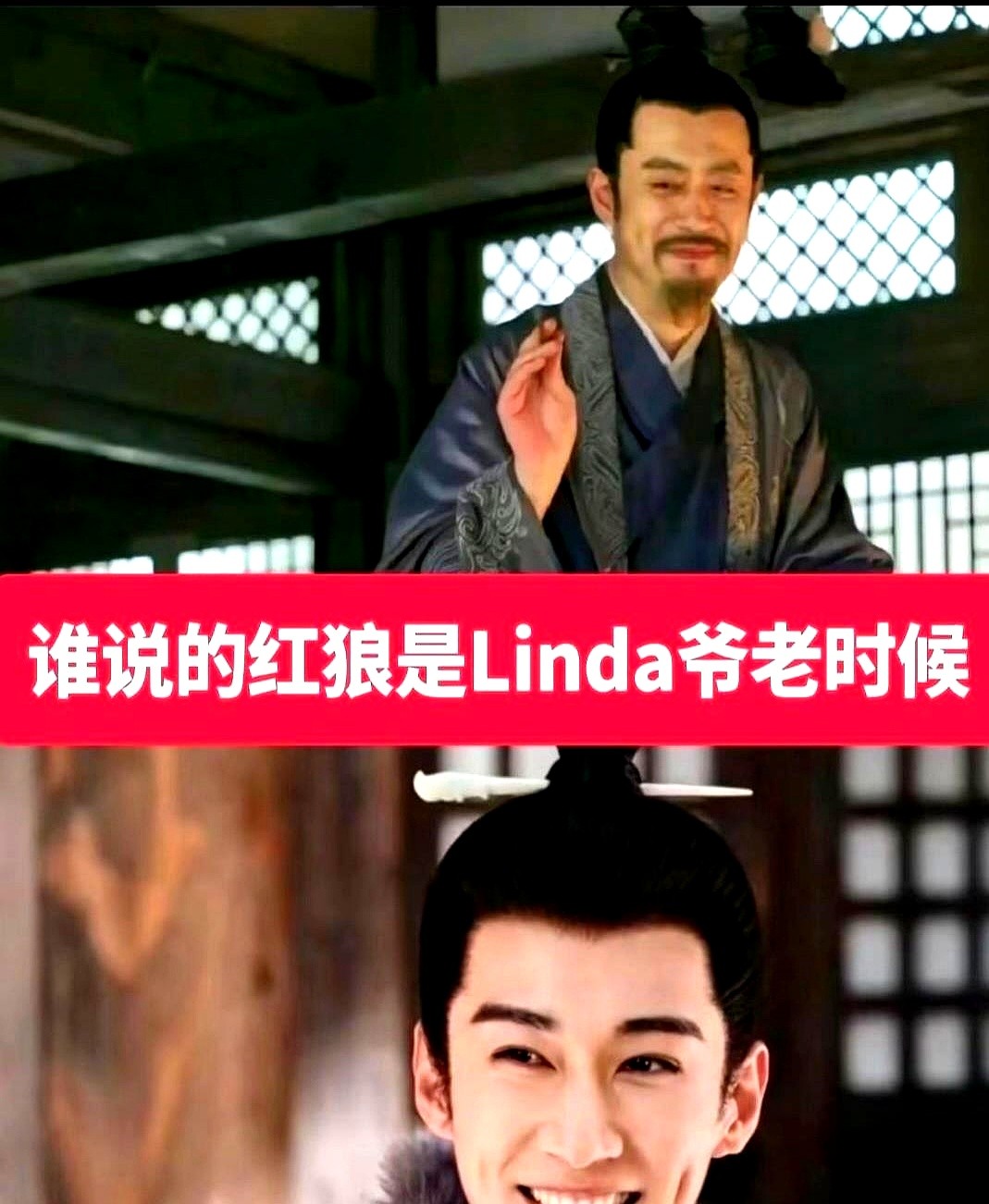 《兰香如故》大结局了，观众还在拿放大镜在剧里“认亲”。

演大太太的孔令美被认成孔琳，小演员李熙媛撞脸韩昊霖，这两对多少还能看出点神似。后面传的就离谱了：郑合惠子演的杜翠雀被说像王子文，苏可演的陆先生甚至传出撞脸秦海璐，连性别都跨了，压根对不上号。

戏都播完了大家还死磕演员脸型，这到底算剧太走心，