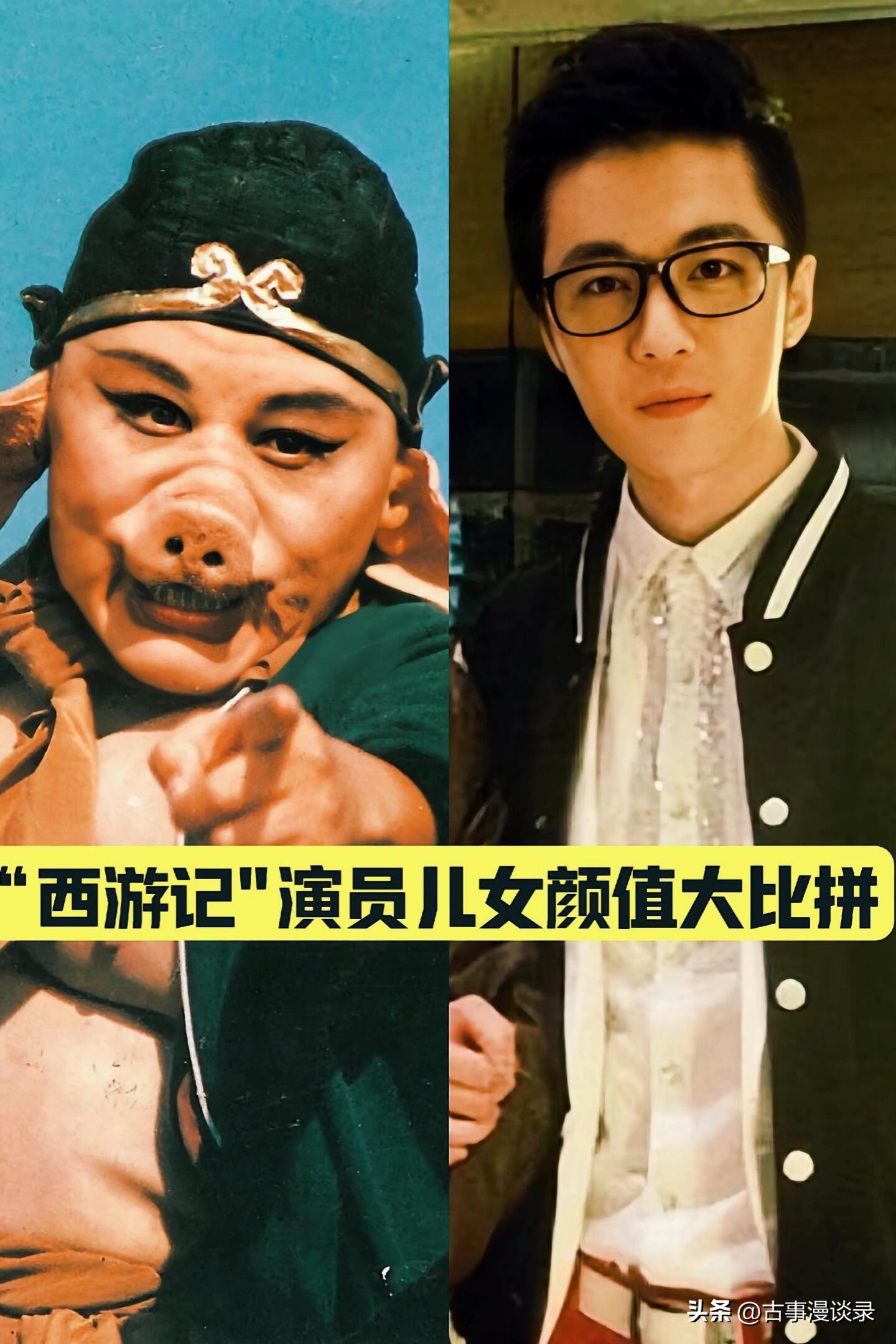 西游记老版演员颜值今昔对比，谁的变化最让人惊讶？

翻开旧时光，一部《西游记》成为荧幕上的不朽经典，演员们的面容早已深植人心。回忆起六小龄童饰演的孙悟空，灵动的眼神和敏捷的身姿成了很多观众对美猴王的第一印象。再看近年综艺活动上的六小龄童，他眉宇间多了岁月痕迹，但气质依旧刚劲，仿佛那只灵猴从未离开观众