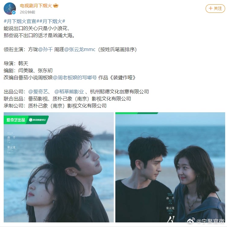 看到今天官宣的消息才知道孙千居然是原名，咱们姐姐没有改过名字呀，这个名...