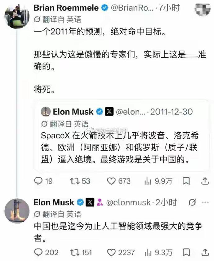 马斯克15年前曾“神预言”中国火箭技术，称“终局全在中国”，我国火箭回收重大突破后发帖“中国也是AI技术领域的最强竞争者”
8月20日，据环球时报，在我国火箭技术领域近日取得新的突破后，美国太空探索技术公司（SpaceX）创始人兼首席执行官埃隆·马斯克谈及自己2011年的一个预言，并称中国也是人工 ​