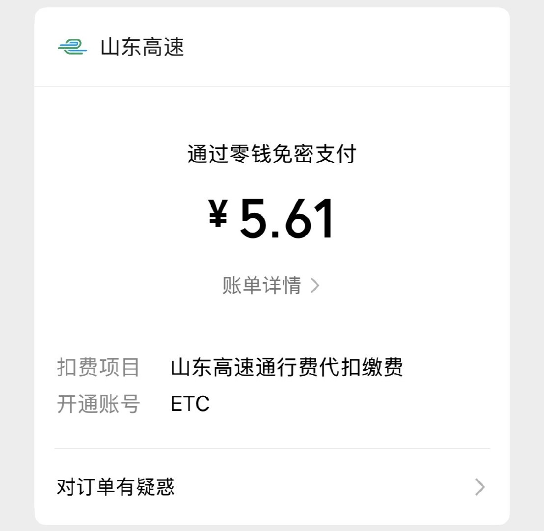 乐道L60这个车机地图，对于一些高速收费站的收费规则似乎一点不准！

上次从余杭回杭州，一个高速路对于杭州本地车牌不收费，然后它显示要收费20！
早上从家里赶到机场，推荐的路线显示不收费，结果下了高速，收费站扣费了！[笑cry]

后台的高德数据同步准确一点啊，以后看来只能看手机去确认了 ​
