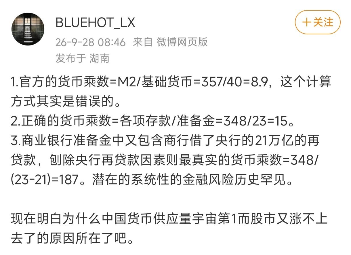 全国居民存款约173万亿，没你几个子；贷款约82万亿，里面可能有你贡献几十万。
你的负债是别人的存款。消费最旺盛的群体大多已被套上枷锁。有存款从从容容游刃有余，有负债匆匆忙忙连滚带爬。一大半是海水，一小半是火焰。
货币化进程基本结束，你应该知道该怎么办。 
#超七成中国家庭拿不出十万存款# ​