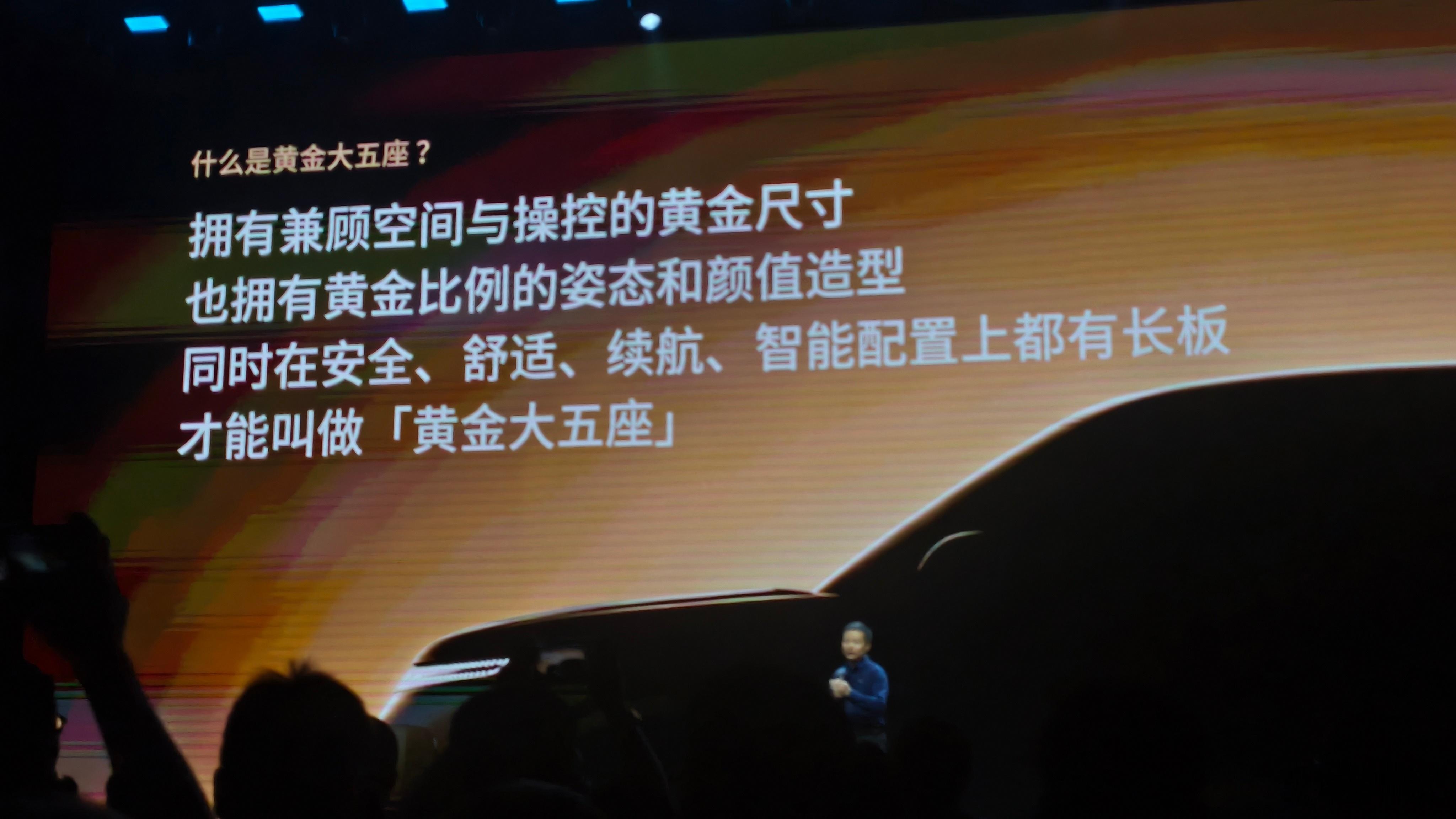 小鹏G9L预售25.98万元起。发布会上最醒目的词是“黄金大五座”。比...