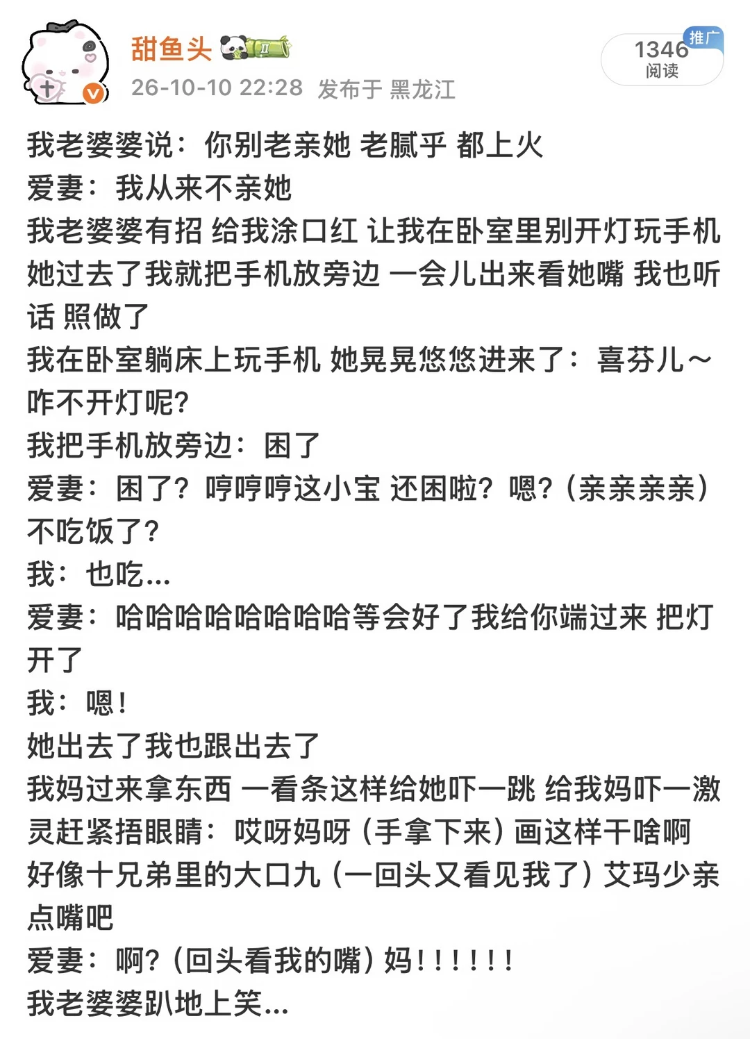 #恋爱日记