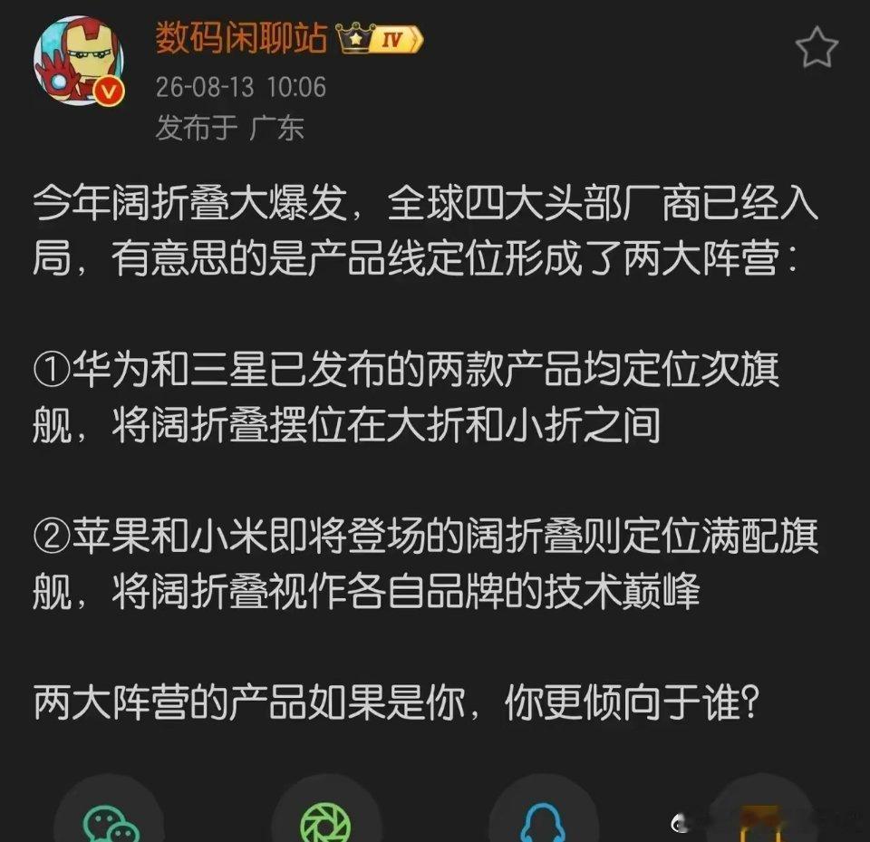 满配旗舰的技术巅峰VS定位次旗舰，你们会怎么选？ ​