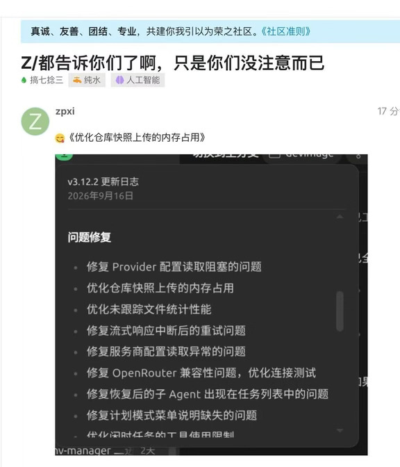 最讽刺的不是偷传，是它9月16日就写了😅