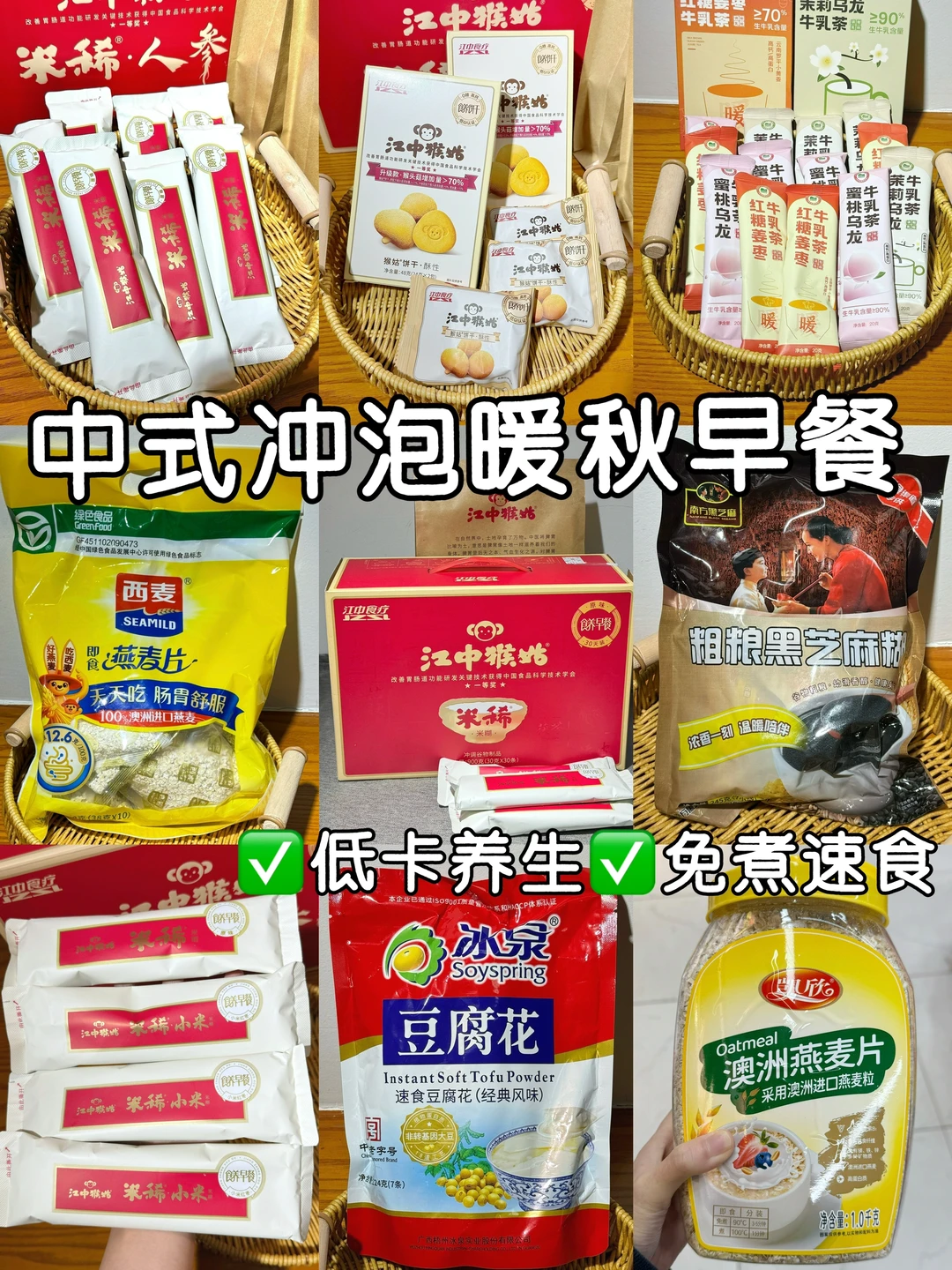 暖呼呼！🥰一些中式秋冬养生冲饮合集！