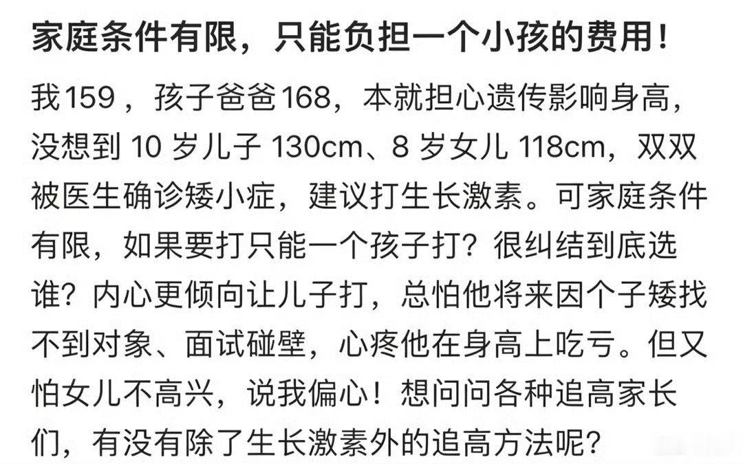 家庭条件有限，只能负担一个小孩的费用怎么办 ​