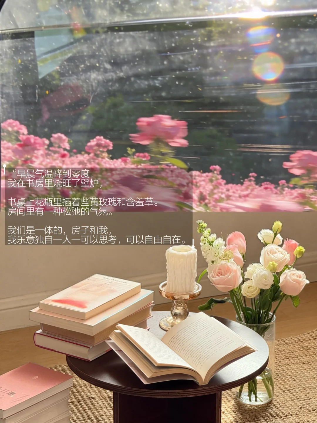 房间、独处、鲜花，我的精神自留地。