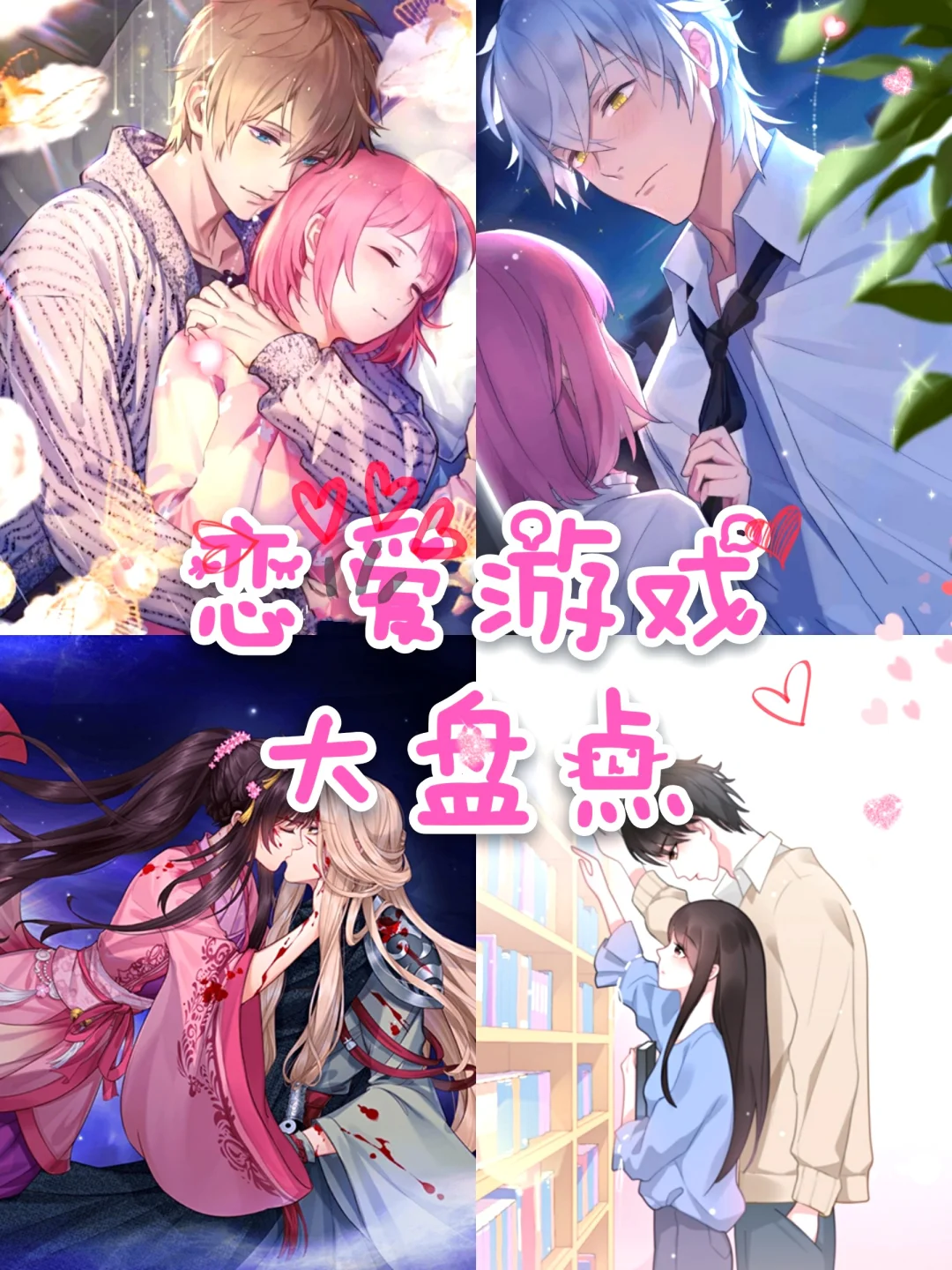 宅家开启🔛你甜甜的恋爱吧！！