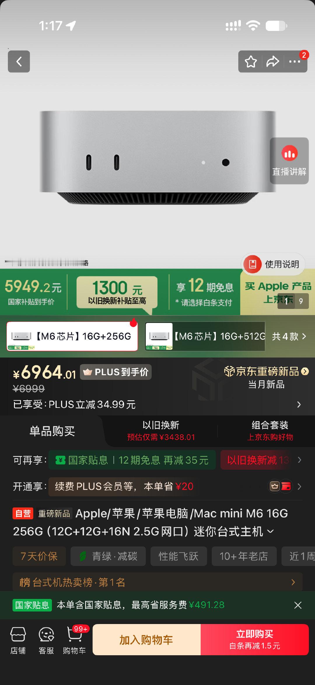 价格：￥6999