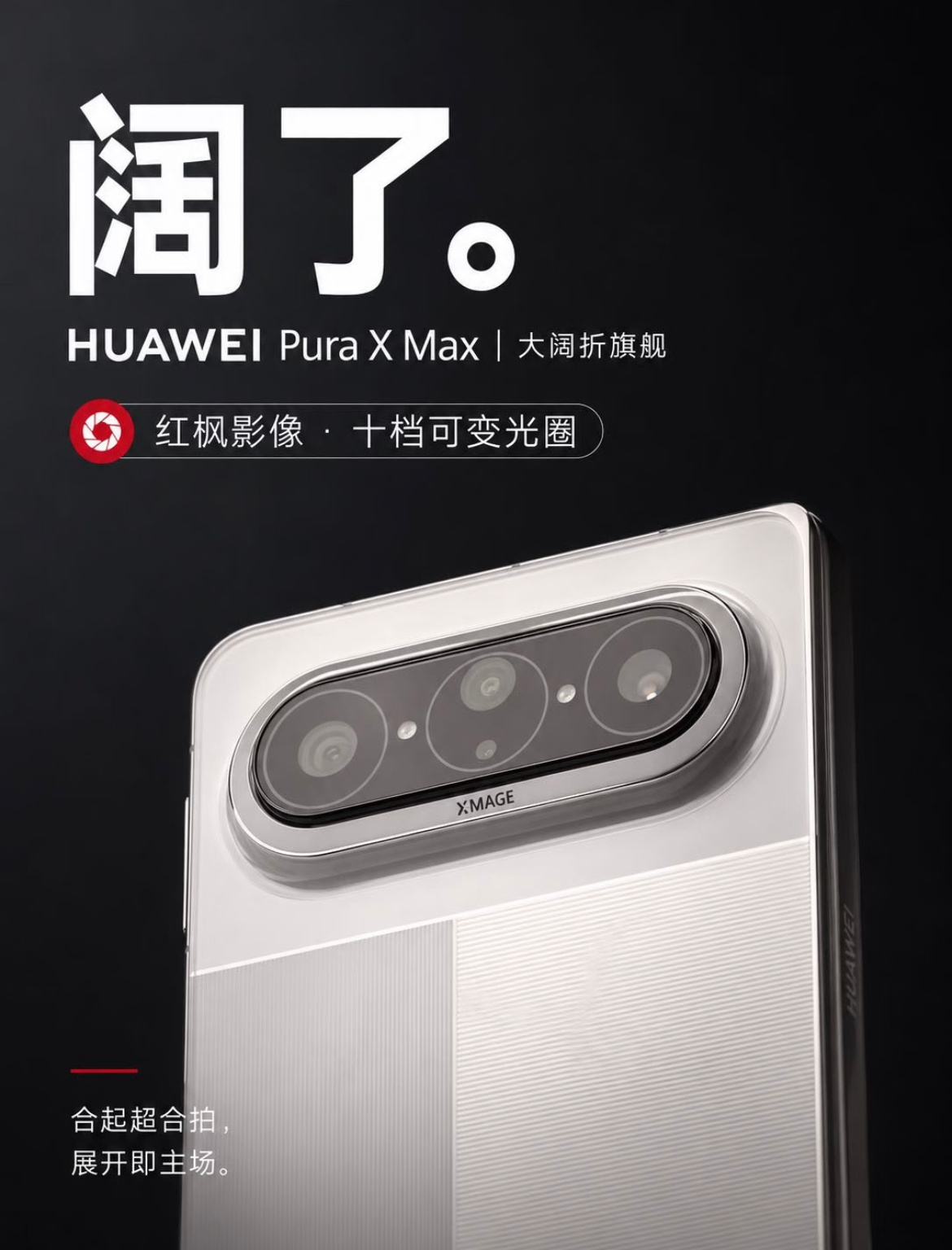 #第一批排到iPhoneDuo的人后悔了吗# ？你问我，但这是我能说的吗，我闺蜜和我吐槽，我大气都不敢出～[允悲]

前几天带华为Pura X Max出国拍摄，每次把手机递给同行朋友帮我拍片，他们拿着就上手，出片率嘎嘎高。

华为Pura X Max影像堆料肉眼可见的扎实。主摄F十档物理可变光圈，景深有了！锐度有了， ​