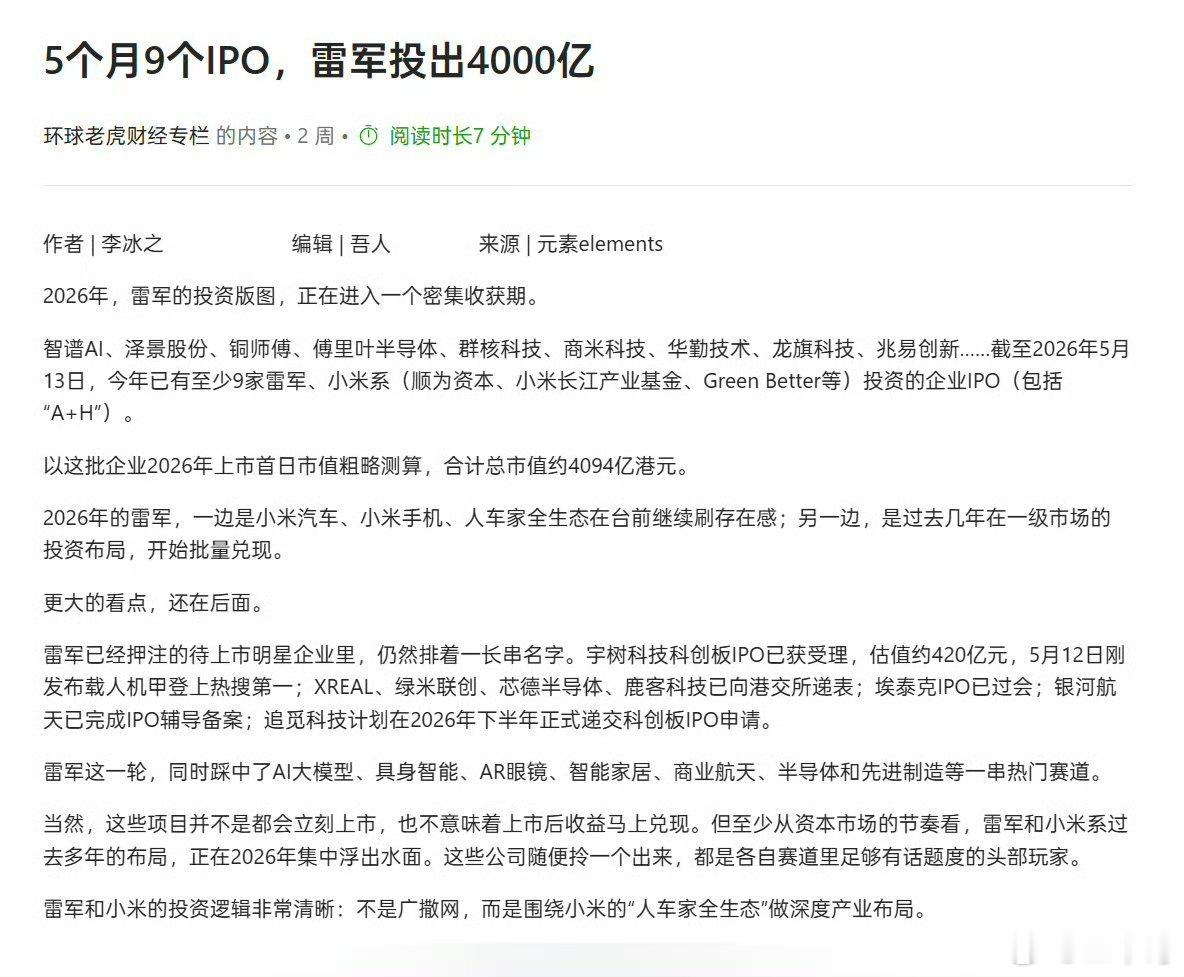真不愧是天使投资人[嘻嘻]