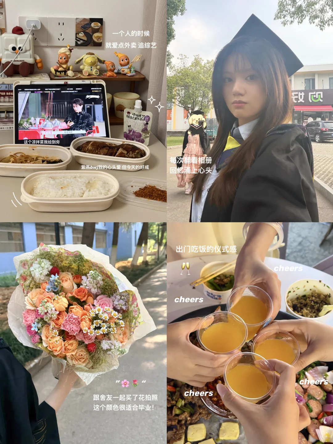 🎓*₊⋆♡̷仓促的青春戛然而止🎞゛
