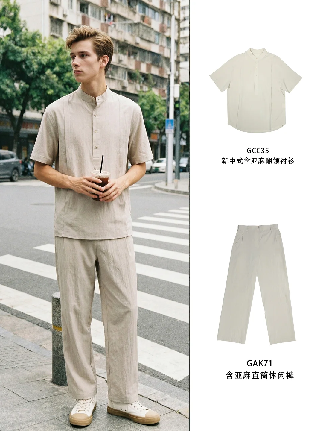 黄黑皮夏日救星！亚麻套装太提气质了