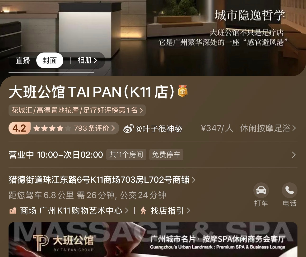 丽思卡尔顿 的丽轩餐厅🍴 消费1K ，还可以吧。 套餐要看午餐时间和...