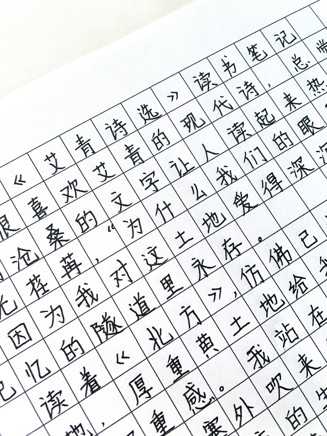 《艾青诗选》读后感‼️