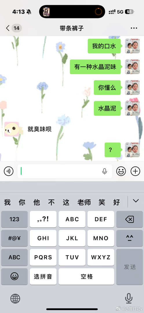 我最烦刘禹彤 ​