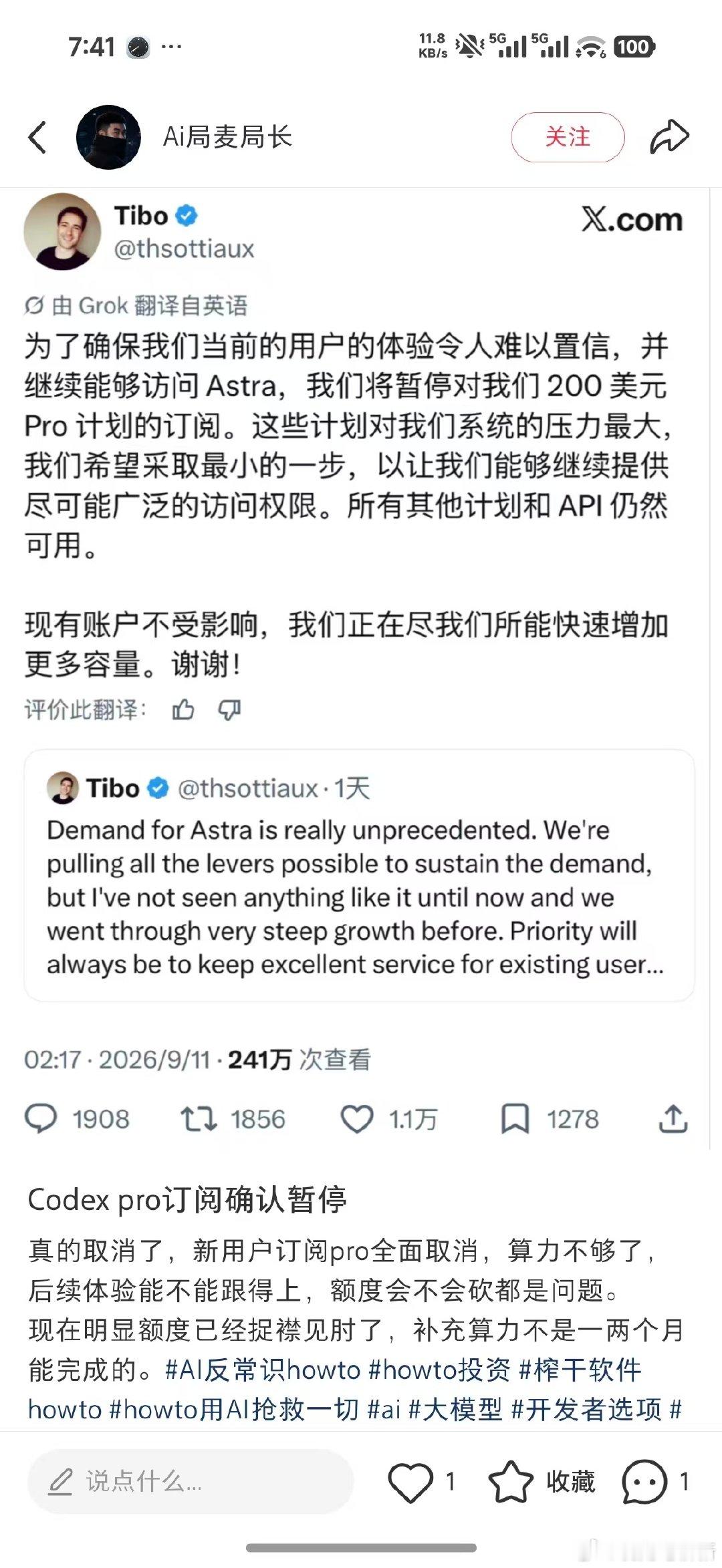tibo宣布codex目前暂停20x的pro订阅。。。
最近每天蹬astra的太多了吧 ​