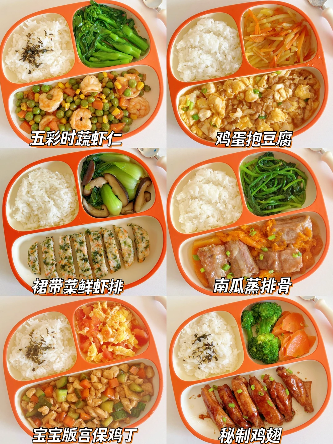 1岁➕宝宝辅食|春季长高食谱合集(附教程)