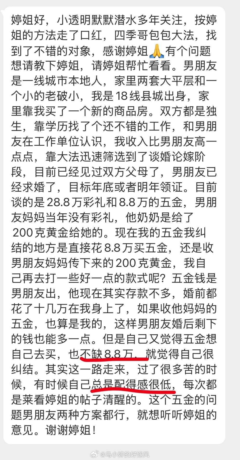 五金纠结 ​