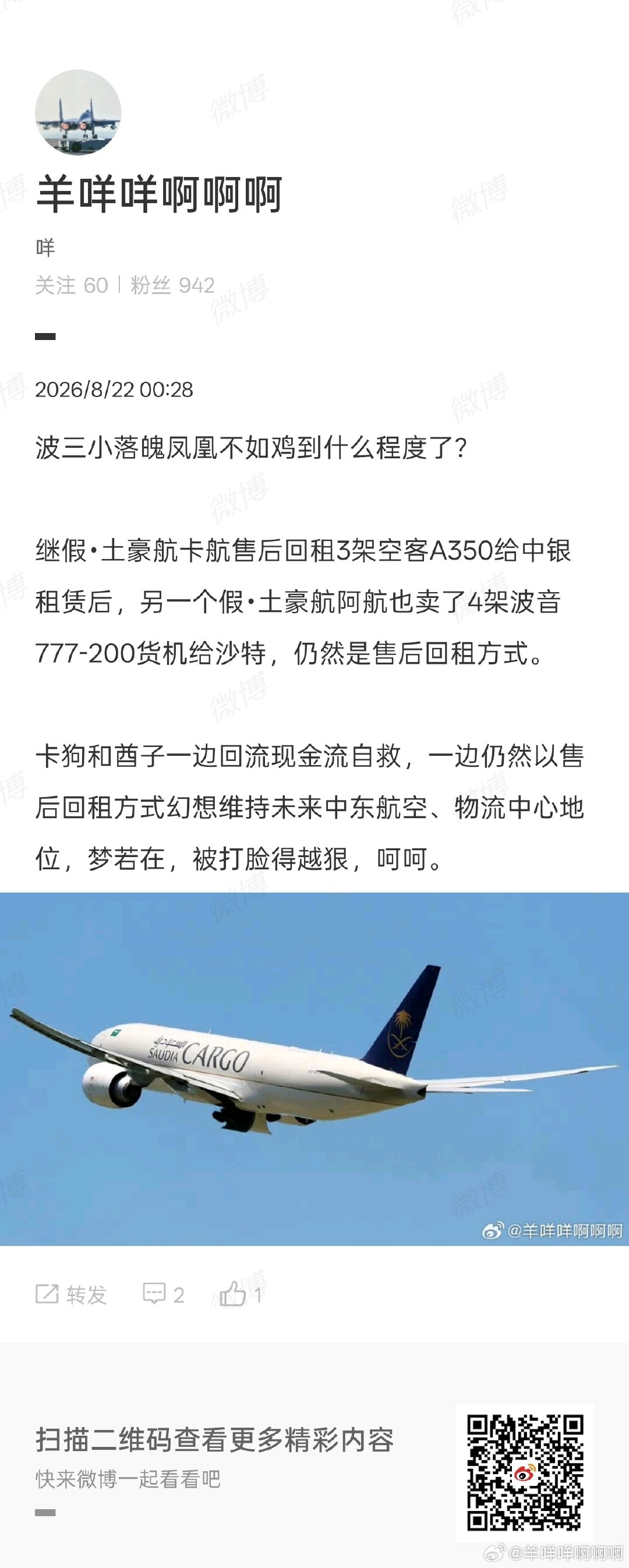 两图讲尽酋子求生欲（但仍存幻想）[喵喵] ​