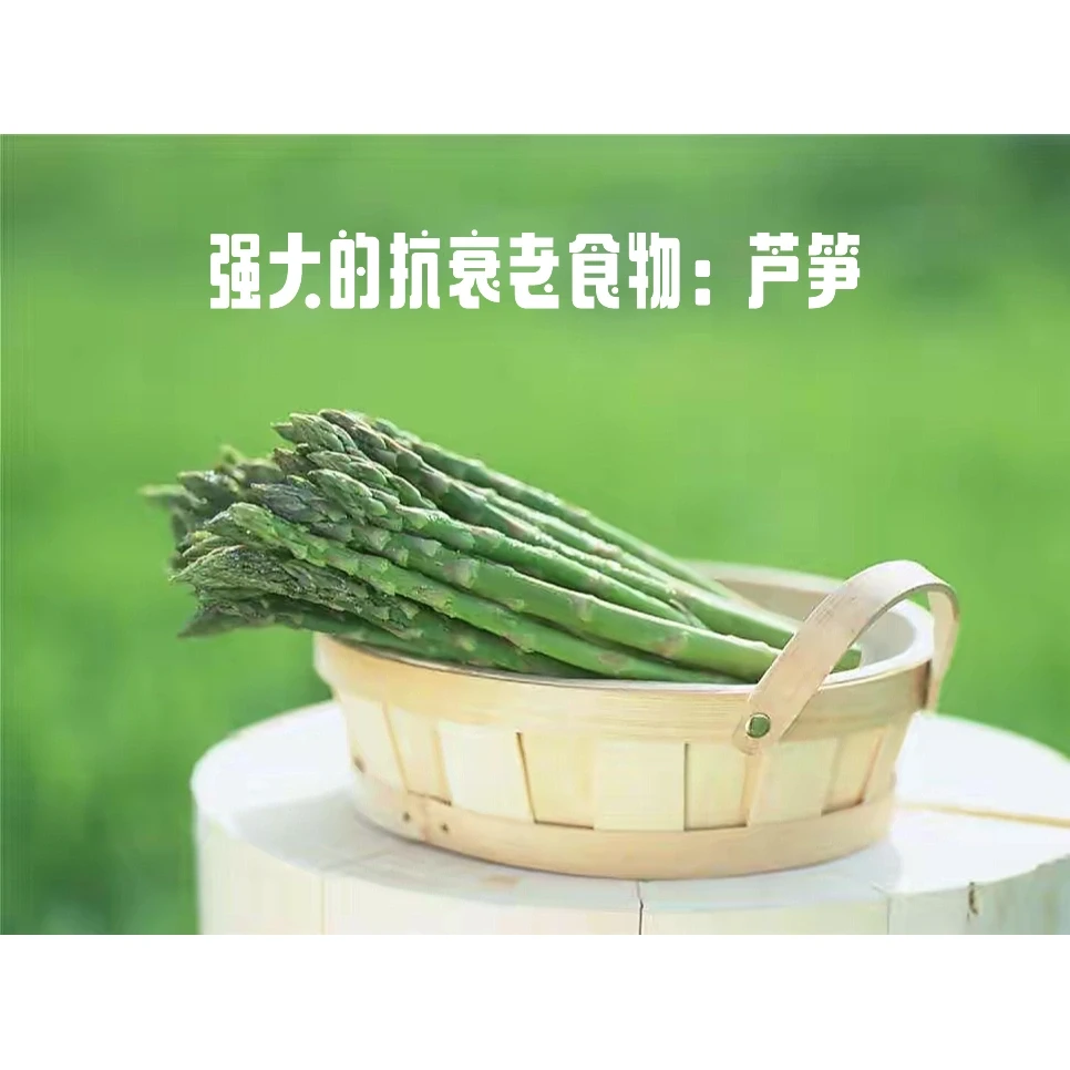 拥有让你保持年轻的神奇能量 - 芦笋【二】