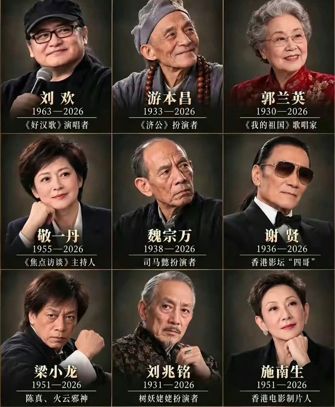 原来刘欢是最年轻的 ​