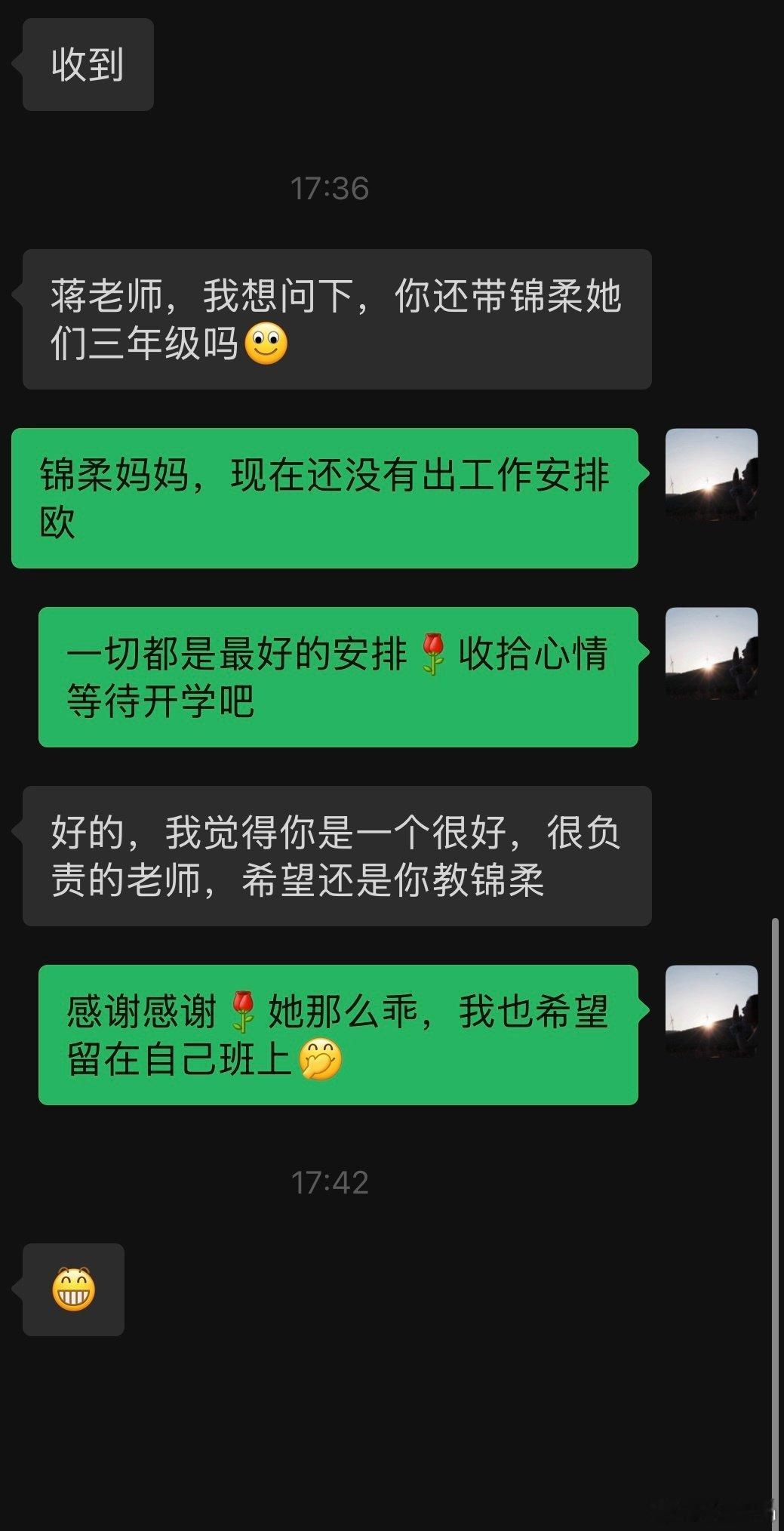 没有开学的焦虑，只有对发玫瑰花和大拇指的渴望[蜘蛛侠4]我其实正经的时候还挺正经的 ​