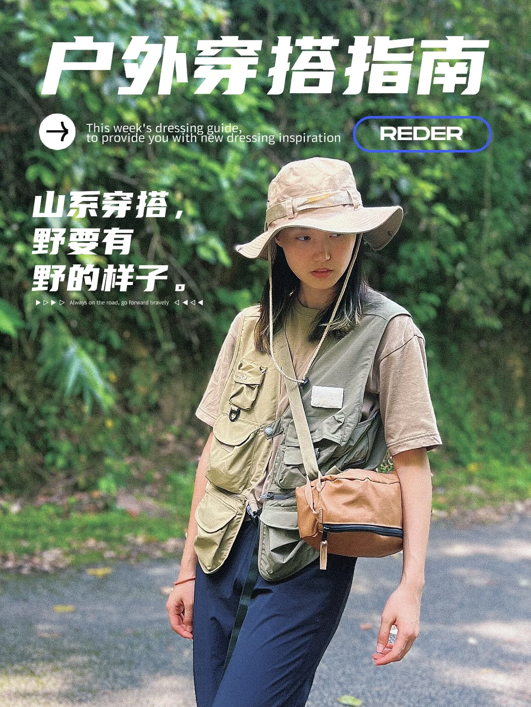 OOTD｜山系穿搭⛰