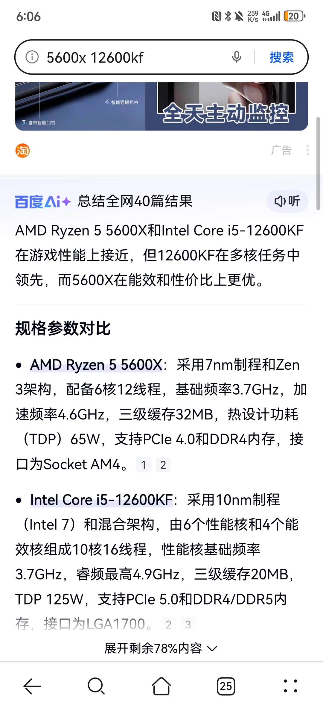 打游戏用12600kf多少带点。。。