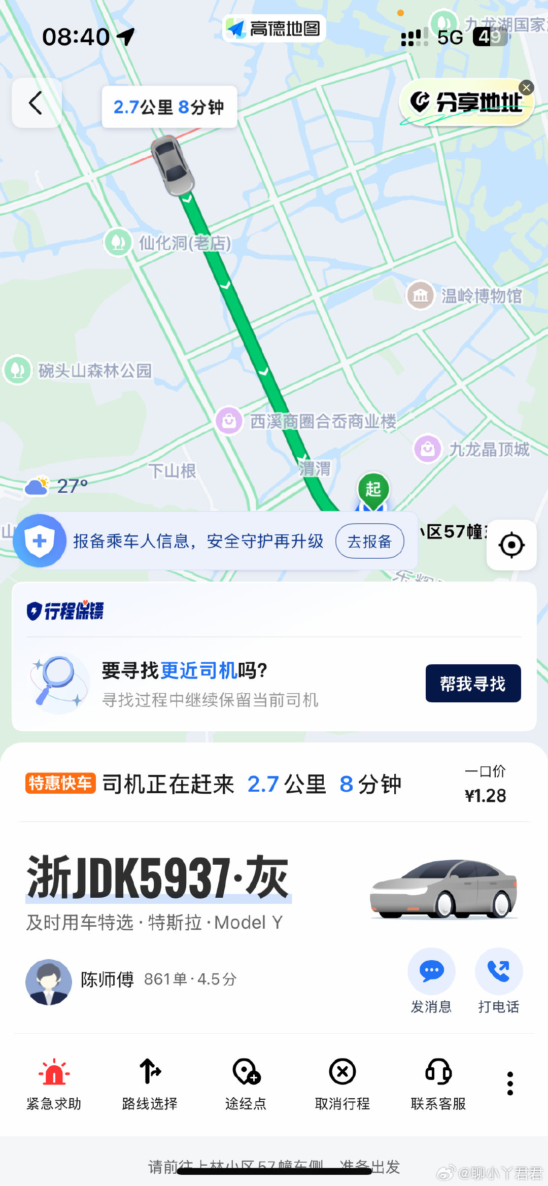 好嗨啊 打到特斯拉 一口价1.28元 ​