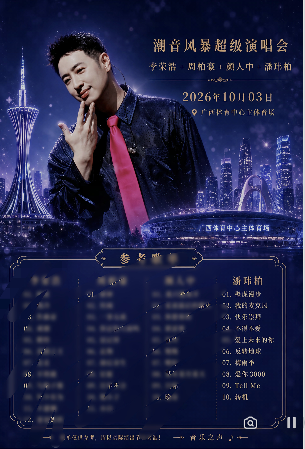 #潘玮柏老婆疑似怀孕#潘玮柏这波“闷声干大事”的节奏，又让网友炸锅了。

国庆假期，宣云带女儿回南京娘家过节，发了一段家庭日常视频。画面里她穿一身宽松白色套装，亲自买菜、下厨、做花灯，温柔贤惠的样子很接地气。但网友的关注点很快跑偏：脸蛋圆润了，腰身变宽了，弯腰时腹部轮廓也挺明显。

评 ​