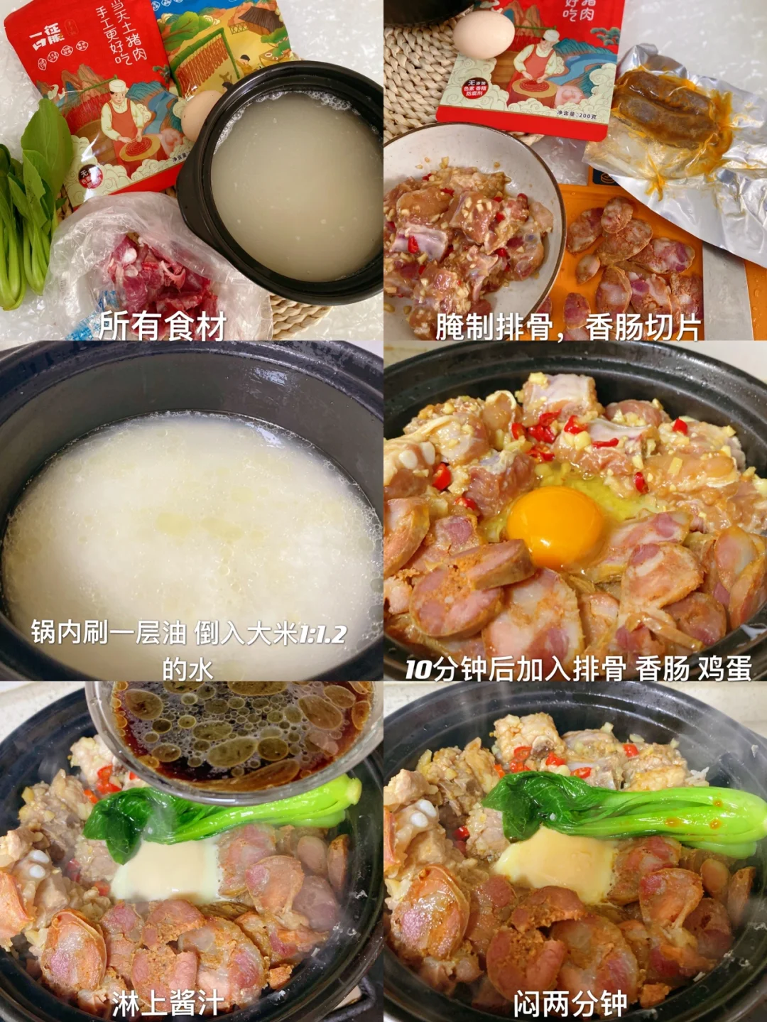 吃一锅也不会腻的麻辣煲仔饭㊙️完美锅巴